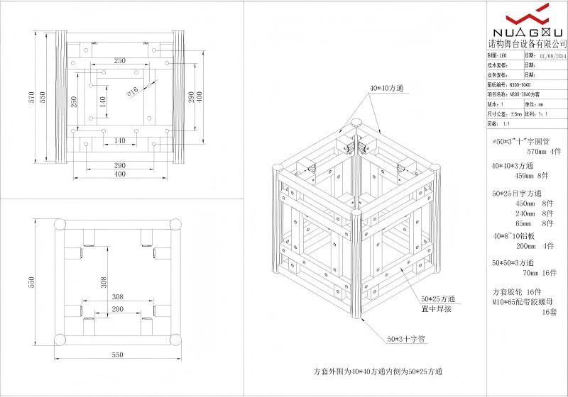 300立柱接300与450方套(1).jpg